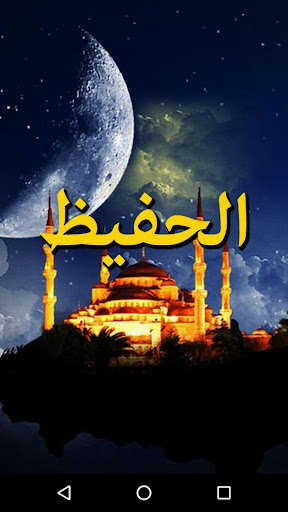 Run android online APK Al Hafeez Novel By Tayyaba Younas - Offline from MyAndroid or emulate Al Hafeez Novel By Tayyaba Younas - Offline using MyAndroid Run android online APK Al Hafeez Novel By Tayyaba Younas - Offline from MyAndroid or emulate Al Hafeez Novel By Tayyaba Younas - Offline using MyAndroid