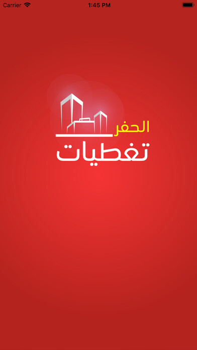 Run android online APK Alhafr Coverage from MyAndroid or emulate Alhafr Coverage using MyAndroid
