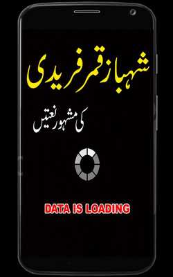 Emulate Android APK Alhaj Shahbaz Qamar Fareedi Naats Emulate Android APK Alhaj Shahbaz Qamar Fareedi Naats