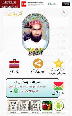 Emulate Android APK Alhamdo PARA with Hijje and rawani Emulate Android APK Alhamdo PARA with Hijje and rawani