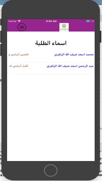 Emulate iPhone app Al Hasaad Al Tarbawi Schools using MyAndroid