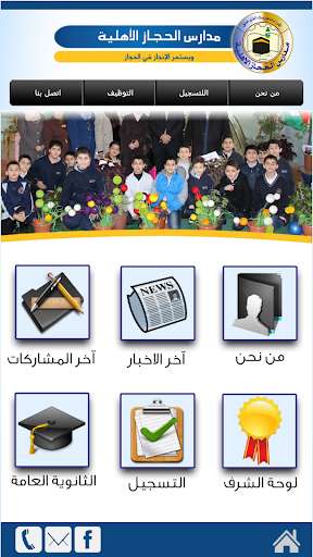 Emulate Android APK AlHijaz Schools Emulate Android APK AlHijaz Schools