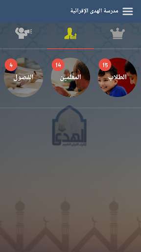 Run android online APK Al-Huda School from MyAndroid or emulate Al-Huda School using MyAndroid