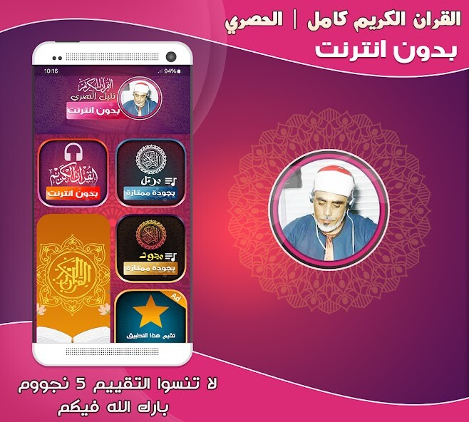 Run android online APK Al Hussary Holy Quran Offline from MyAndroid or emulate Al Hussary Holy Quran Offline using MyAndroid Run android online APK Al Hussary Holy Quran Offline from MyAndroid or emulate Al Hussary Holy Quran Offline using MyAndroid