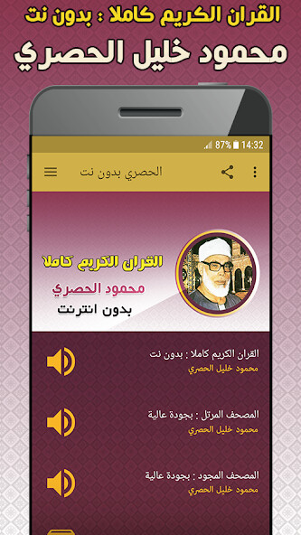 Run android online APK Al Hussary Quran offline from MyAndroid or emulate Al Hussary Quran offline using MyAndroid Run android online APK Al Hussary Quran offline from MyAndroid or emulate Al Hussary Quran offline using MyAndroid