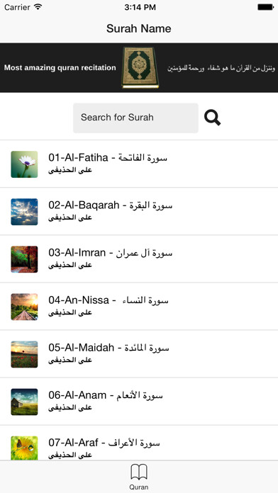 Emulate iPhone app Ali Al houdaifi - Quran mp3 - علي الحذيفي using MyAndroid