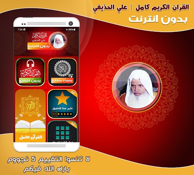 Run android online APK ali al huthaify Quran Offline from MyAndroid or emulate ali al huthaify Quran Offline using MyAndroid Run android online APK ali al huthaify Quran Offline from MyAndroid or emulate ali al huthaify Quran Offline using MyAndroid
