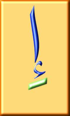 Emulate Android APK Alif Ba Ta With Sign Two Emulate Android APK Alif Ba Ta With Sign Two