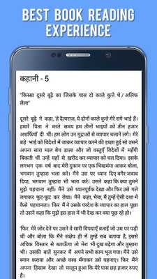 Emulate Android APK Alif Laila Stories