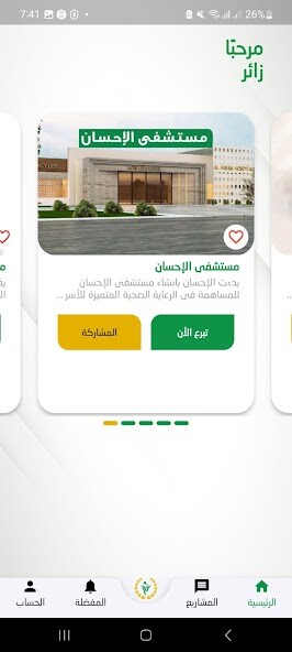 Run android online APK Al Ihsan Charity from MyAndroid or emulate Al Ihsan Charity using MyAndroid Run android online APK Al Ihsan Charity from MyAndroid or emulate Al Ihsan Charity using MyAndroid