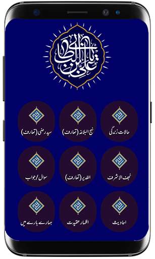 Run android online APK Ali ibn Abi Talib (AS) from MyAndroid or emulate Ali ibn Abi Talib (AS) using MyAndroid Run android online APK Ali ibn Abi Talib (AS) from MyAndroid or emulate Ali ibn Abi Talib (AS) using MyAndroid