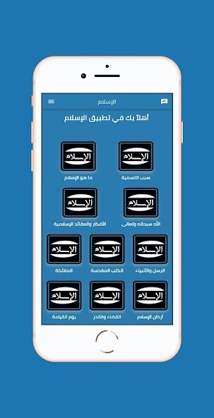 Run android online APK aliislam from MyAndroid or emulate aliislam using MyAndroid