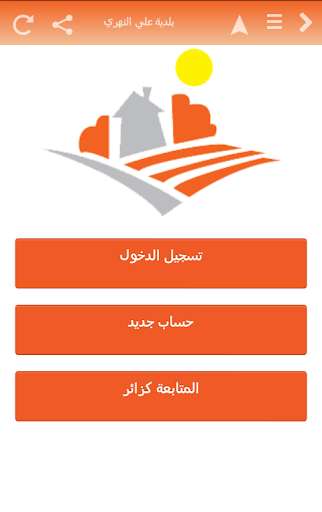 Run android online APK Ali Nahri Municipality from MyAndroid or emulate Ali Nahri Municipality using MyAndroid