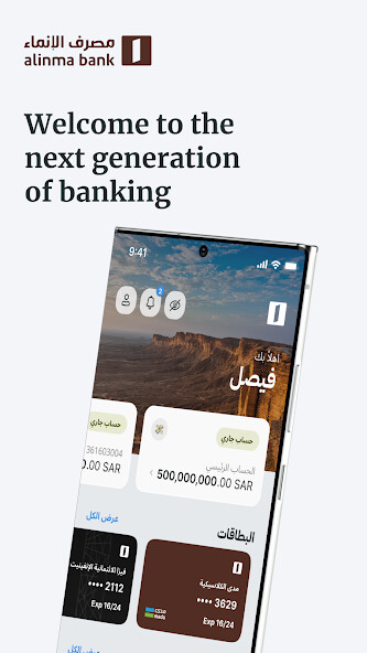 Run android online APK Alinma App from MyAndroid or emulate Alinma App using MyAndroid Run android online APK Alinma App from MyAndroid or emulate Alinma App using MyAndroid