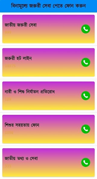 Run android online APK Al Insaf Satkhira Online Seba from MyAndroid or emulate Al Insaf Satkhira Online Seba using MyAndroid Run android online APK Al Insaf Satkhira Online Seba from MyAndroid or emulate Al Insaf Satkhira Online Seba using MyAndroid