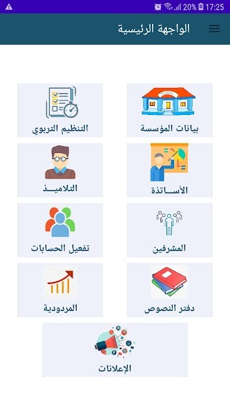 Run android online APK AliSchool_Lycée from MyAndroid or emulate AliSchool_Lycée using MyAndroid Run android online APK AliSchool_Lycée from MyAndroid or emulate AliSchool_Lycée using MyAndroid