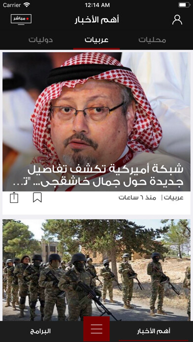 Emulate iPhone app Al Jadeed using MyAndroid Emulate iPhone app Al Jadeed using MyAndroid