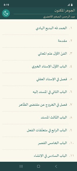 Run android online APK Al-Jauhar Al-Maknun from MyAndroid or emulate Al-Jauhar Al-Maknun using MyAndroid Run android online APK Al-Jauhar Al-Maknun from MyAndroid or emulate Al-Jauhar Al-Maknun using MyAndroid