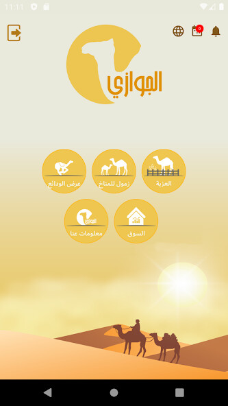 Run android online APK Al Jawazi from MyAndroid or emulate Al Jawazi using MyAndroid