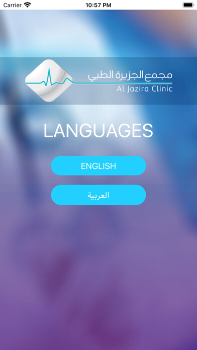 Emulate iPhone app Al Jazira Clinic using MyAndroid Emulate iPhone app Al Jazira Clinic using MyAndroid