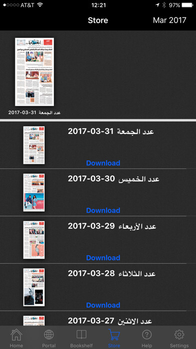 Emulate Android APK Al-Jazirah Plus