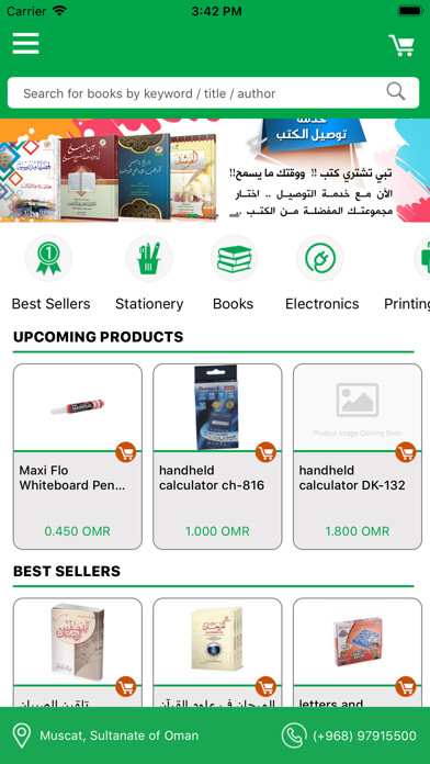 Emulate iPhone app AlJeel AlWaed using MyAndroid Emulate iPhone app AlJeel AlWaed using MyAndroid