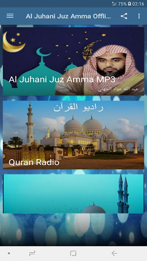 Run android online APK Al Juhani Juz Amma Offline MP3 from MyAndroid or emulate Al Juhani Juz Amma Offline MP3 using MyAndroid