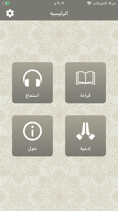 Emulate iPhone app ???? ????? alkahf using MyAndroid Emulate iPhone app ???? ????? alkahf using MyAndroid