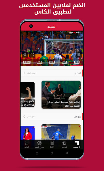 Run android online APK Alkass from MyAndroid or emulate Alkass using MyAndroid