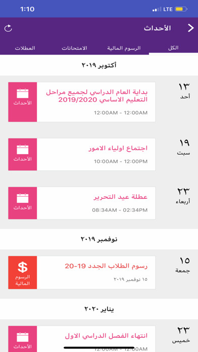 Emulate iPhone app Alkawn School ????? ????? using MyAndroid Emulate iPhone app Alkawn School ????? ????? using MyAndroid