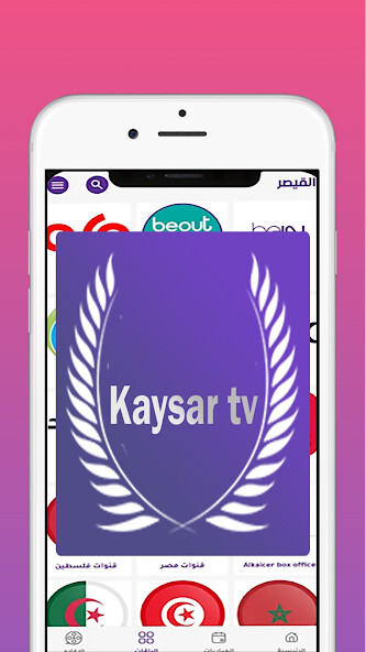 Run android online APK Al kaysar TV Live from MyAndroid or emulate Al kaysar TV Live using MyAndroid