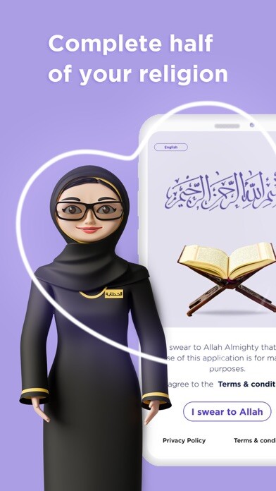 Emulate iPhone app AlKhattaba - Muslim Marriage using MyAndroid