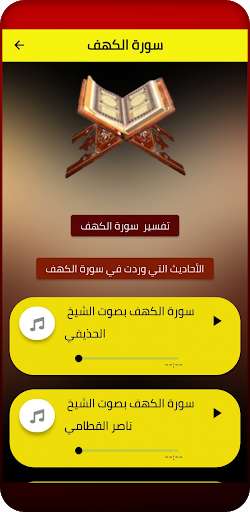 Run android online APK Al khf surah quraan from MyAndroid or emulate Al khf surah quraan using MyAndroid Run android online APK Al khf surah quraan from MyAndroid or emulate Al khf surah quraan using MyAndroid