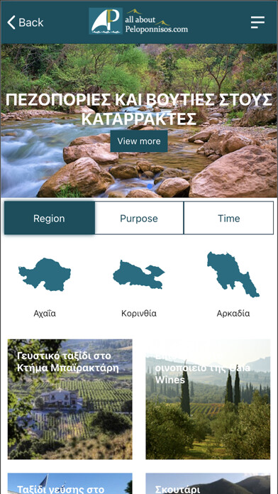 Emulate iPhone app Allaboutpeloponnisos using MyAndroid Emulate iPhone app Allaboutpeloponnisos using MyAndroid