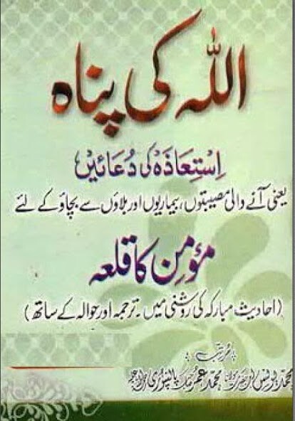 Run android online APK Allah ki panah from MyAndroid or emulate Allah ki panah using MyAndroid Run android online APK Allah ki panah from MyAndroid or emulate Allah ki panah using MyAndroid