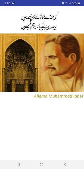 Run android online APK Allama Iqbal from MyAndroid or emulate Allama Iqbal using MyAndroid Run android online APK Allama Iqbal from MyAndroid or emulate Allama Iqbal using MyAndroid