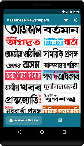 Run android online APK All Assamese Newspapers - Assam Daily  News from MyAndroid or emulate All Assamese Newspapers - Assam Daily  News using MyAndroid