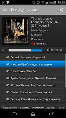 Emulate Android APK All Audiobooks Ru Emulate Android APK All Audiobooks Ru