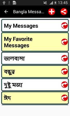 Emulate Android APK All Bangla Messages SMS Status Emulate Android APK All Bangla Messages SMS Status