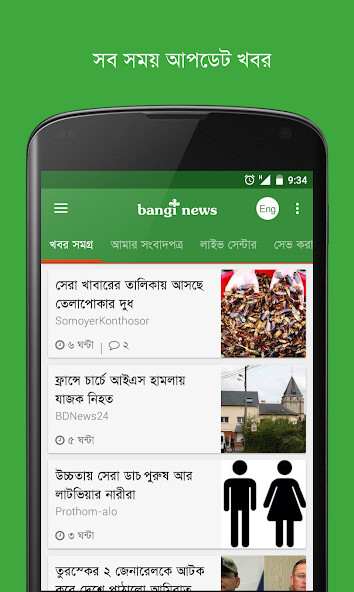 Run android online APK All Bangla News: Bangi News from MyAndroid or emulate All Bangla News: Bangi News using MyAndroid Run android online APK All Bangla News: Bangi News from MyAndroid or emulate All Bangla News: Bangi News using MyAndroid