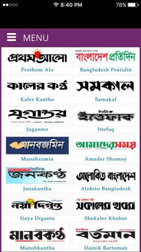 Emulate Android APK All Bangla Newspapers: Bangladeshi All Media Link Emulate Android APK All Bangla Newspapers: Bangladeshi All Media Link