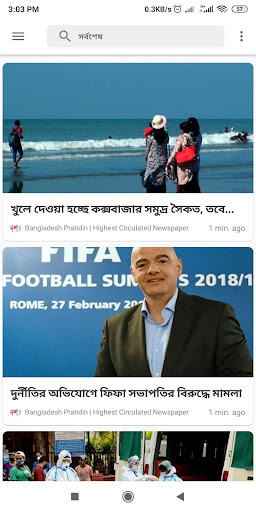 Run android online APK All Bangla Newspapers Lite from MyAndroid or emulate All Bangla Newspapers Lite using MyAndroid Run android online APK All Bangla Newspapers Lite from MyAndroid or emulate All Bangla Newspapers Lite using MyAndroid