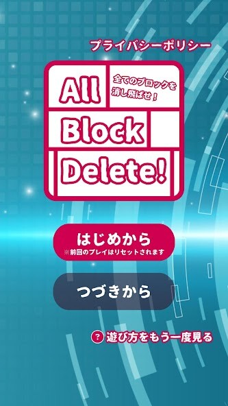 Run android online APK All Block Delete! from MyAndroid or emulate All Block Delete! using MyAndroid Run android online APK All Block Delete! from MyAndroid or emulate All Block Delete! using MyAndroid