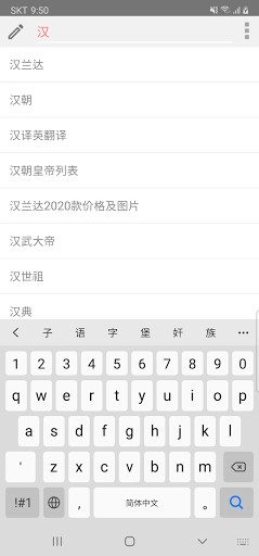 Run android online APK All Chinese Dictionaries from MyAndroid or emulate All Chinese Dictionaries using MyAndroid