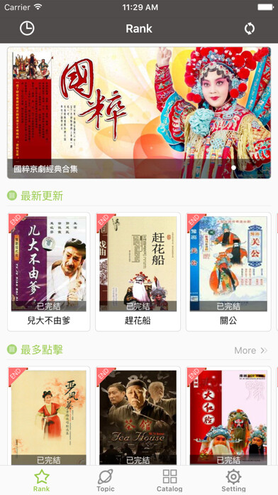Emulate iPhone app All Drama using MyAndroid Emulate iPhone app All Drama using MyAndroid
