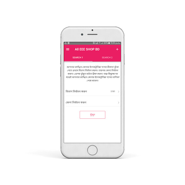 Run android online APK All EEE Shop BD from MyAndroid or emulate All EEE Shop BD using MyAndroid