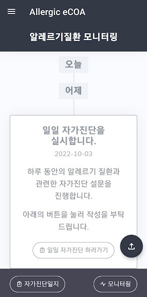Run android online APK Allergic eCOA from MyAndroid or emulate Allergic eCOA using MyAndroid Run android online APK Allergic eCOA from MyAndroid or emulate Allergic eCOA using MyAndroid