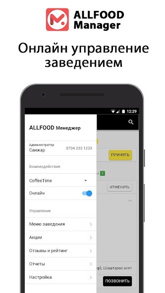 Run android online APK ALLFOOD Manager from MyAndroid or emulate ALLFOOD Manager using MyAndroid Run android online APK ALLFOOD Manager from MyAndroid or emulate ALLFOOD Manager using MyAndroid