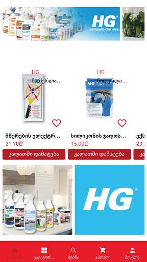 Run android online APK AllforHome from MyAndroid or emulate AllforHome using MyAndroid