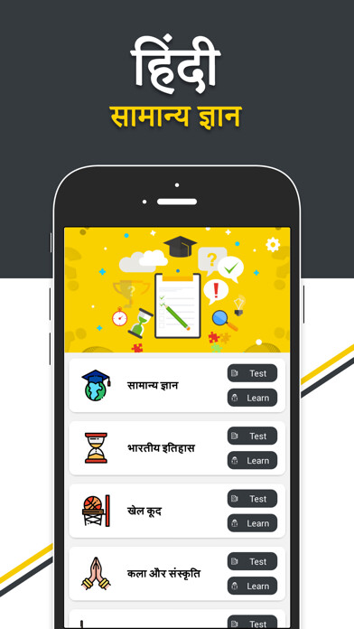 Emulate iPhone app All Gk in Hindi using MyAndroid Emulate iPhone app All Gk in Hindi using MyAndroid
